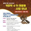 성북재활용