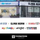 글라스밤 안경원 이미지