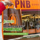 피엔비PNB)풍년제과피엔비PNB | 전주 여행 필수코스 PNB 풍년제과 본점 풍년제과 차이 원조 초코파이