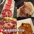 봉래 | 영도 맛집 한우 봉래한우정육식당 고깃집 후기