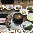 봉황4길 8(봉방동) | [충주 갈비 맛집] 우돈정 | 평일 인기 만석 고깃집 참숯불구이로 먹는 왕양념갈비
