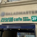 보엠 | 원주 돌잔치 라보엠 브런치 맛집 카페에서 소규모 돌잔치 후기