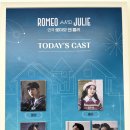 로미오 | 연극 ‘로미오 앤 줄리’ 후기