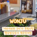 월남쌈김상사단계점
