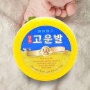 고운발