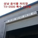 원에어테크