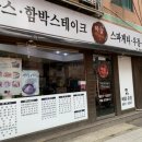 부천-여월-부천-64 | 20년전통 부천 하늘자전거여월점 (자전거함박스테이크, 돌솥김치우동 후기)