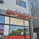 영종도 운서동 닭강정과 새우강정 맛집 천년 닭강정