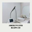 다은메디칼 | 서울대입구역 리프팅관리 에스테틱 다은 추천해요!