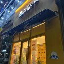 울투라커피컴퍼니아름점