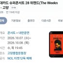 ❤️상혁시📩😲 불금🔥(위라 good👍) 이미지