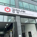 공임나라 원창점 이미지