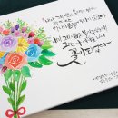 수채캘리그라피 이미지