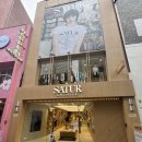 트렌드세터 | [트랜드 LAB] 세터 아카이브 명동점 방문 후기