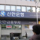 신한은행 횡단보도 앞 이미지