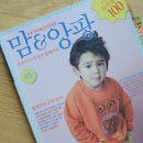 2013. 3월 맘앤앙팡 독후감