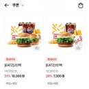 롯데리아X감자연구소 못난이치즈감자, 2인팩 후기 | 할인정보 리아런치