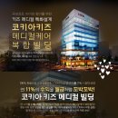 코키아빌딩 이미지