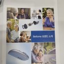 벨톤보청기 성남분당지사 이미지