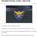 [속보] 중국무비자 피해 변사체 발견 ㄷㄷㄷㄷㄷㄷㄷㄷㄷㄷㄷㄷㄷㄷㄷㄷㄷㄷㄷㄷㄷㄷㄷㄷㄷㄷㄷ 이미지