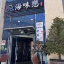 해미연 | 맛 분위기 정성 다 갖춘 나주 '해미연' 한정식 후기