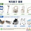 정다운노인요양센터복지용구사업소 | [군산 방문요양] 복지용구 지원받는 방법 총정리! 전동침대·휠체어·목욕의자 정부지원 혜택｜장기요양...