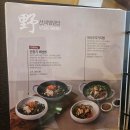 광이원 | 경기도 양평 맛집 ::) 건강한 한상! 용문사 맛집, 광이원보배밥