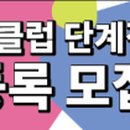 원투복싱클럽 단계점 이미지