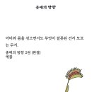 아내뜨 이미지