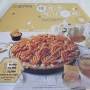 청년피자 오창점