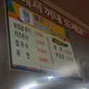 먹보네조개구이