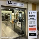 부산 동래 연산 낙민동 헬스장 엘바디핏 내돈내산 pt 후기