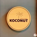 코코넛 족발 닭발 이미지