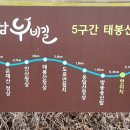 누비길5구간 이미지