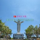글로벌린 | 호치민 근교 가족여행 바다 전망 보기 좋은 무료 전망대 붕따우 예수상 운영시간 복장 후기
