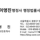 이영진행정사사무소 이미지