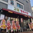 고담식당 네이버블로그