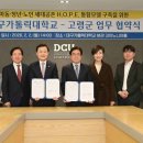 대구가톨릭대학교