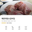 원조소문난막창 이미지