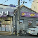 석원갈비냉면