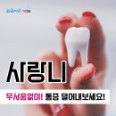 광안제일치과의원 이미지