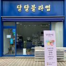 송도디저트맛집::달달블라썸::수제딸기케이크/브라이덜샤워케이크