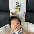 와동로 | [토토쥐 토퍼제작] 아기 백일상, 백일 토퍼로 특별하게✨