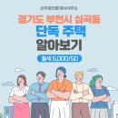 신주공인중개사사무소 이미지