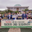 국회는 임대차3법 즉각 도입하라!박동수 서울세입자협회 대표 발언20.07.29 10:30. 이미지