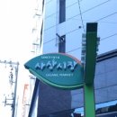 (주)르네시떼
