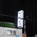 정원집 이미지