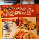 왕애두마리치킨 - 거창군 거창대로 32 | 왕애두마리치킨