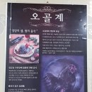 석장골오골계집 이미지