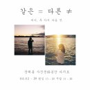 두번째마음